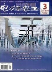 電力與電工