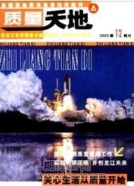 質量天地