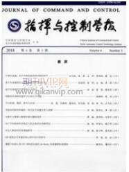 自動化控制論文