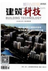建筑科技