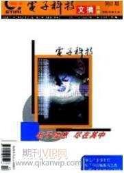 電子科技論文