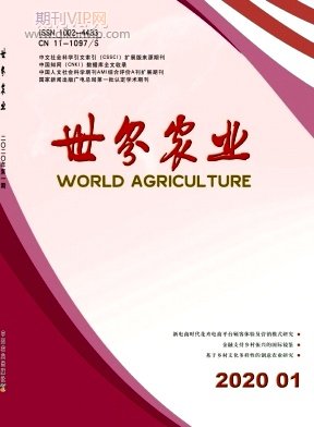 世界農業