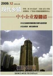 行政管理論文
