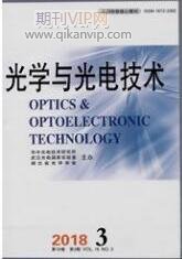 光電技術論文