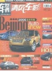 車輛管理