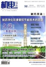 機電一體化
