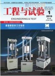 工程與試驗(yàn)
