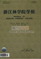 林業工程論文