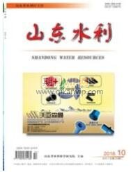 山東水利