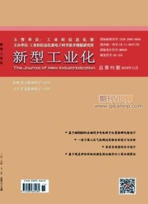 科技論文發(fā)表