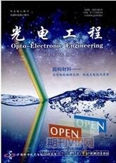 光電工程