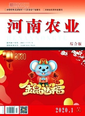 河南農業