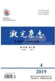激光雜志