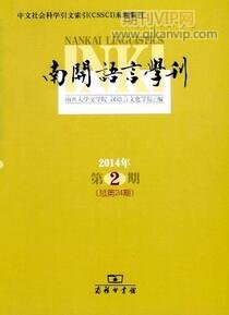 漢語言論文