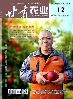 甘肅農(nóng)業(yè)