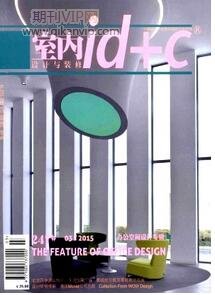 室內設計論文