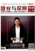 職業(yè)自信在高職就業(yè)指導(dǎo)中的培養(yǎng)與實(shí)踐探析