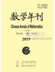 數學年刊