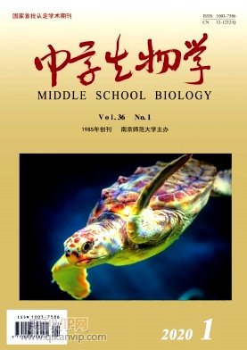 中學生物學