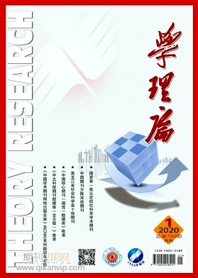 學理論