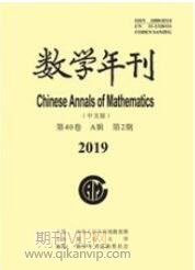數學年刊