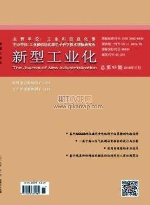 化工論文發表
