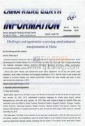 土木工程管理中造價控制的問題與對策