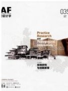 南方果樹在園林綠化中的應(yīng)用