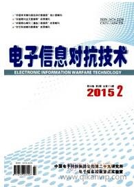 電子信息論文