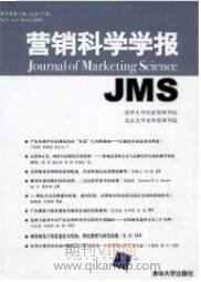 營銷論文發表