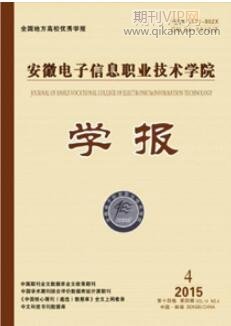 電子信息論文