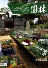 園林