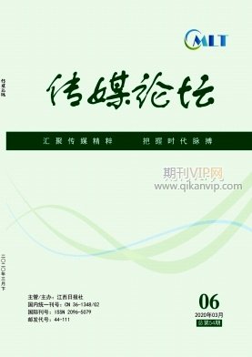 傳媒論壇