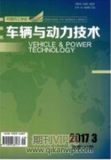 車輛工程論文