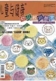 兒童與健康