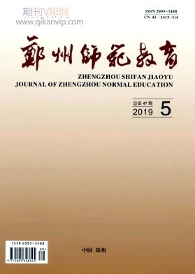 鄭州師范教育
