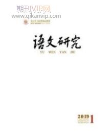 語文研究
