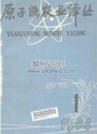 農業工程論文