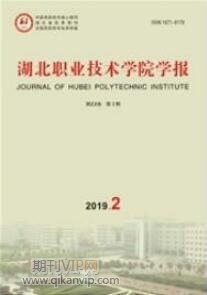 職業教育論文