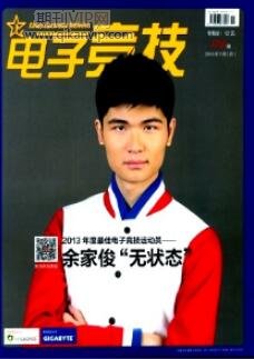 電子競(jìng)技