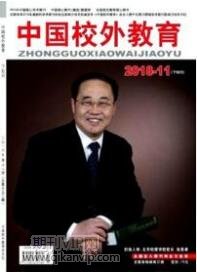 班級管理論文