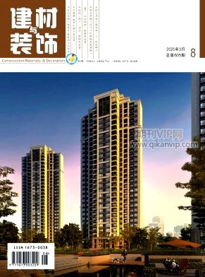 建材與裝飾