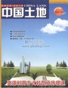 中國土地