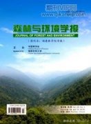 森林資源保護(hù)與生態(tài)環(huán)境建設(shè)對策研究