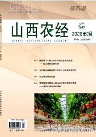 農(nóng)業(yè)論文發(fā)表