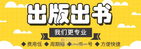 新書出版流程