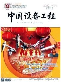 工程類期刊投稿