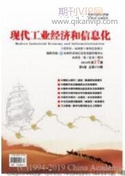 生態經濟論文