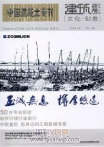 建筑裝飾論文