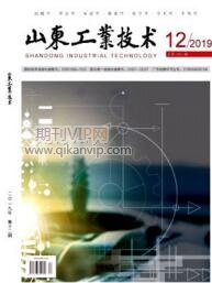 山東工業(yè)技術